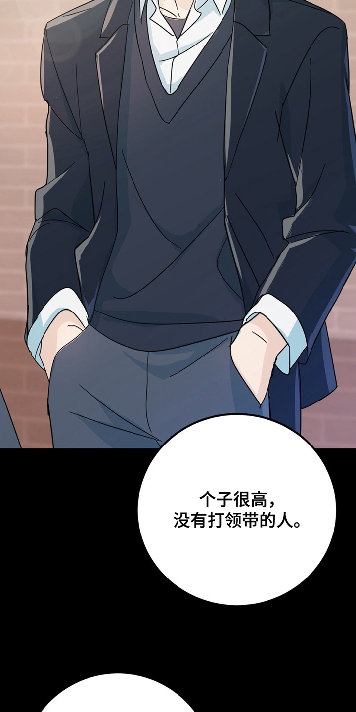 互补人生漫画,第5章：照片5图