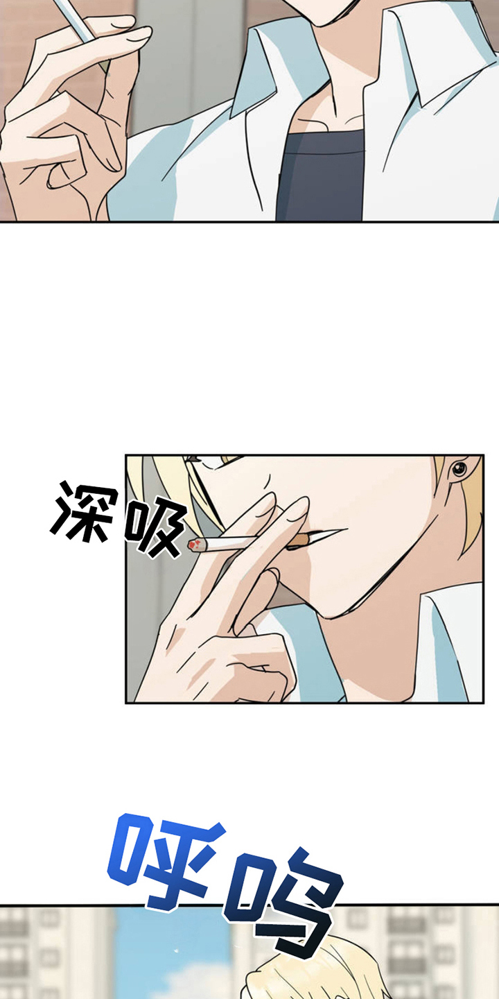 互补人生漫画,第1章：叫什么名字4图