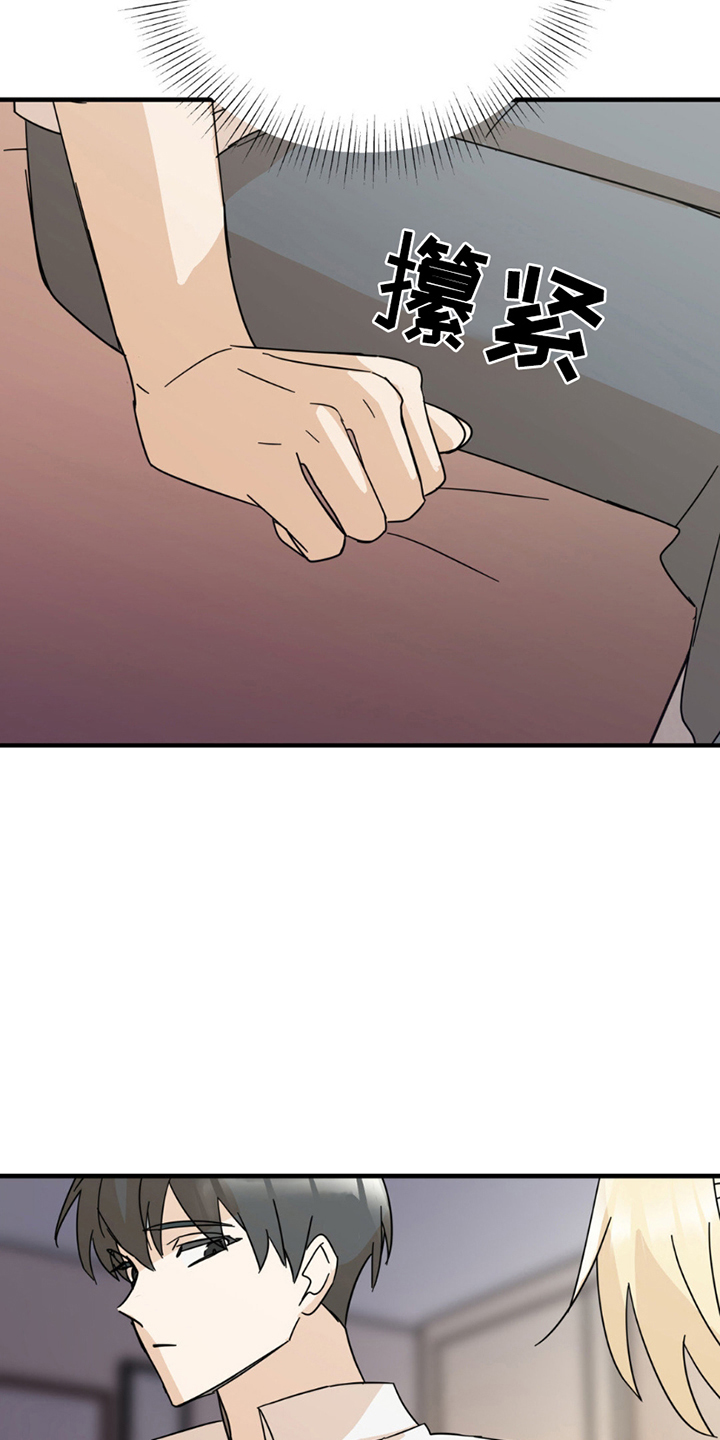 互补人生漫画,第11章：禁止4图