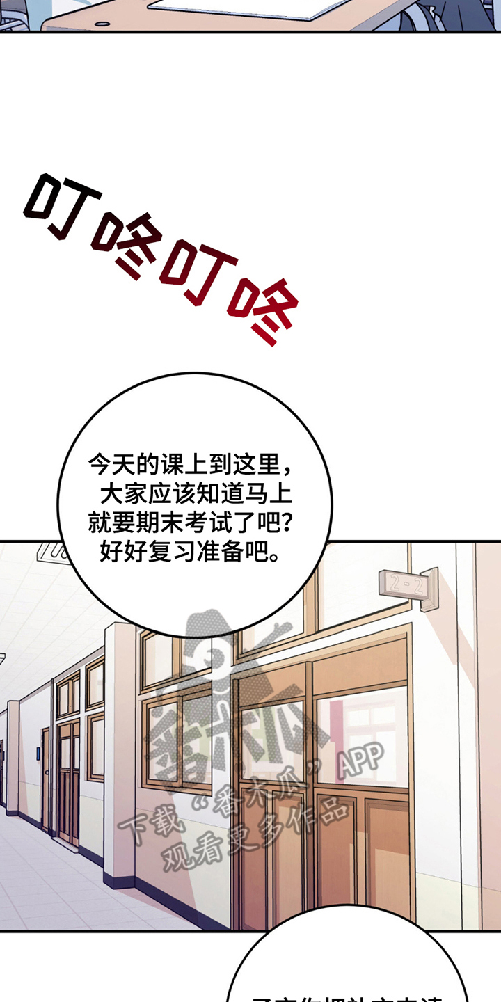 互补色是什么意思漫画,第12章：意外4图