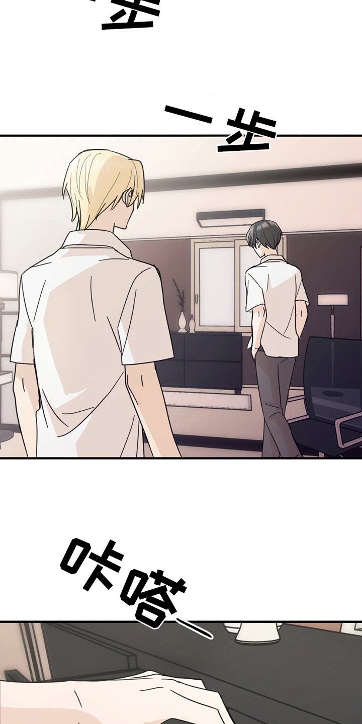 互补人生漫画,第9章：原因5图