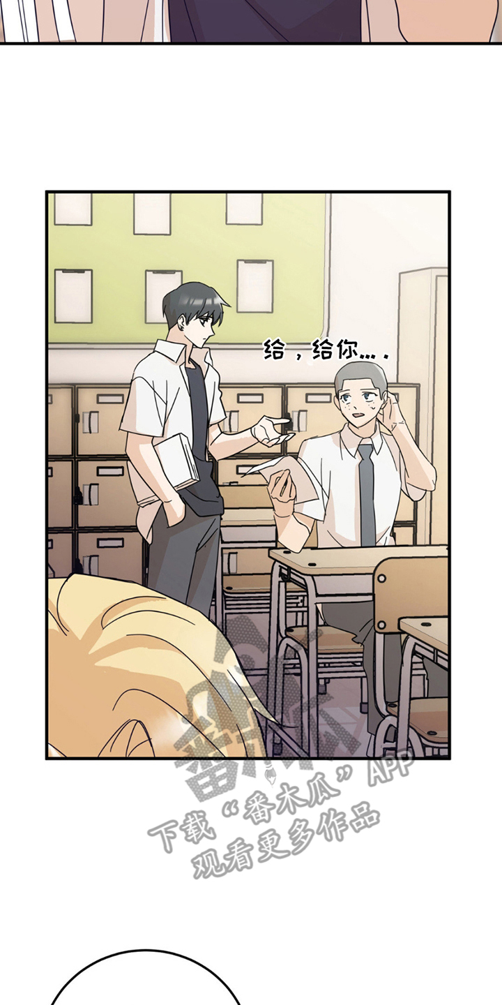 互补英文漫画,第12章：意外1图