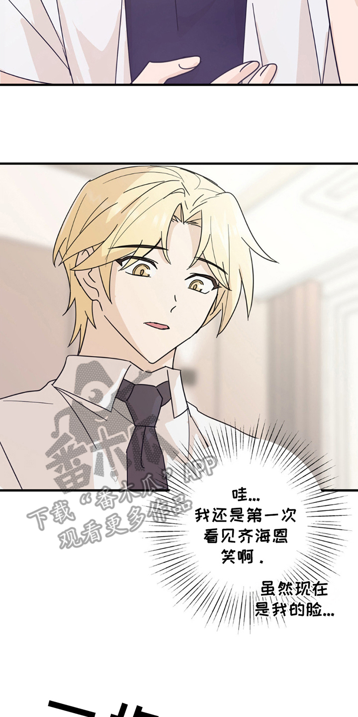 互补人生漫画,第9章：原因4图