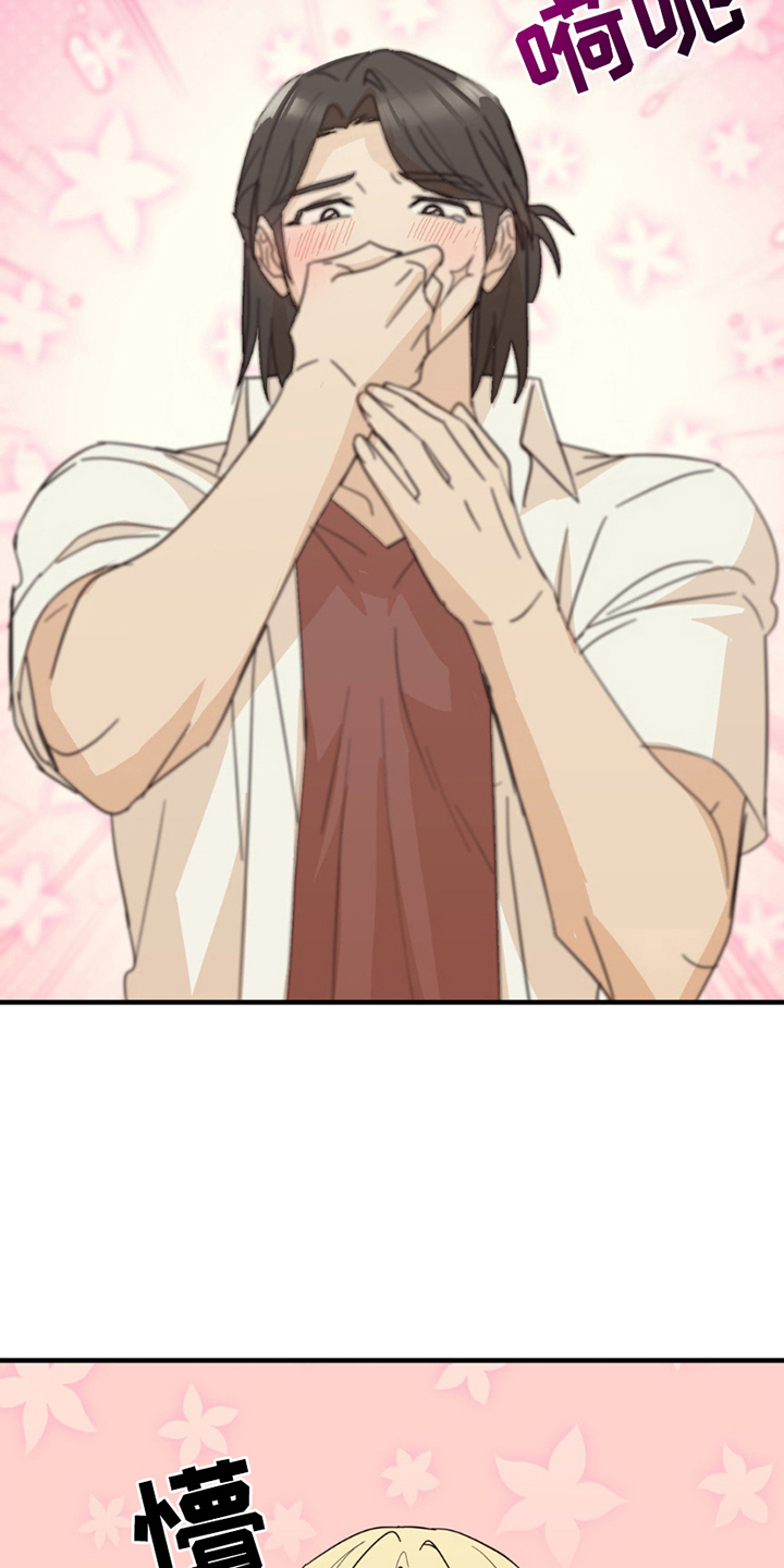 互补人生漫画,第18章：意外5图