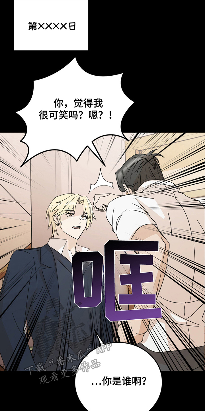 互补人生漫画,第19章：真相1图