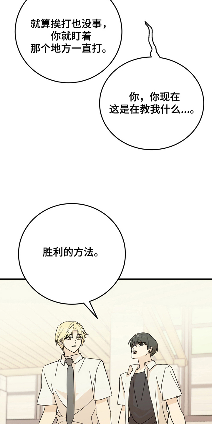 互补色的作用漫画,第14章：毫无关系1图