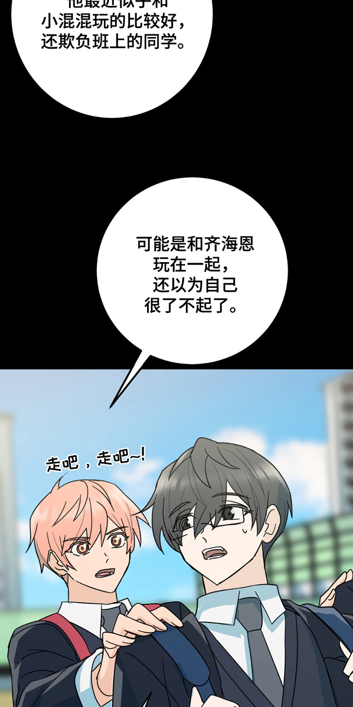 互补人生漫画,第5章：照片2图