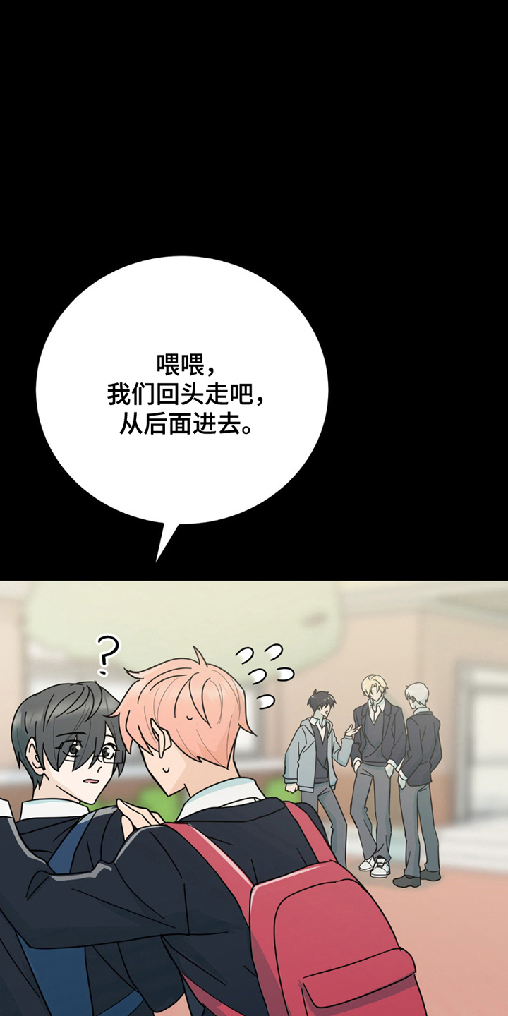 互补人生漫画,第5章：照片3图