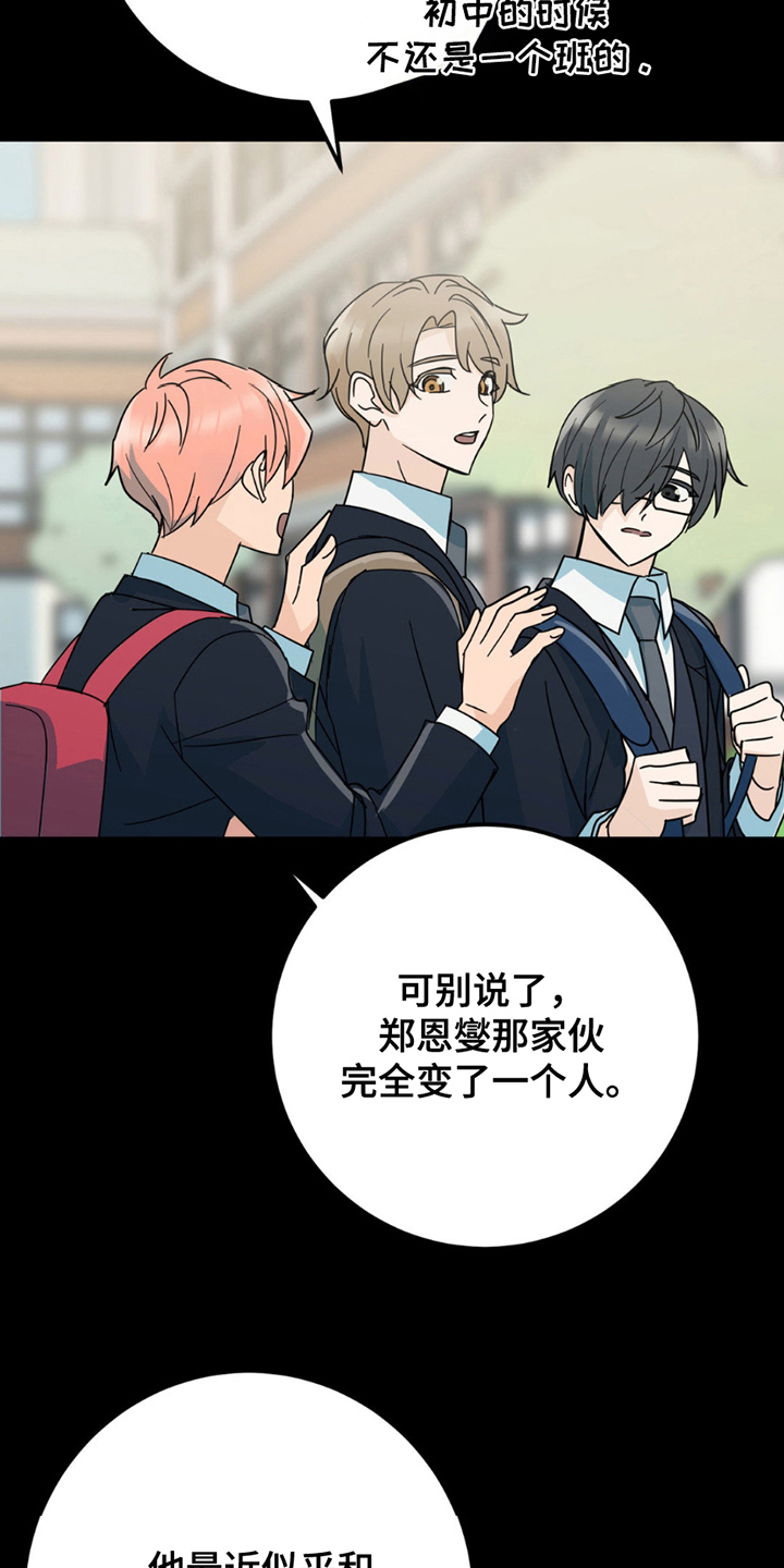 互补人生漫画,第5章：照片1图