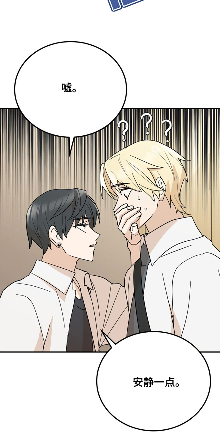 互补人生漫画,第7章：带朋友4图