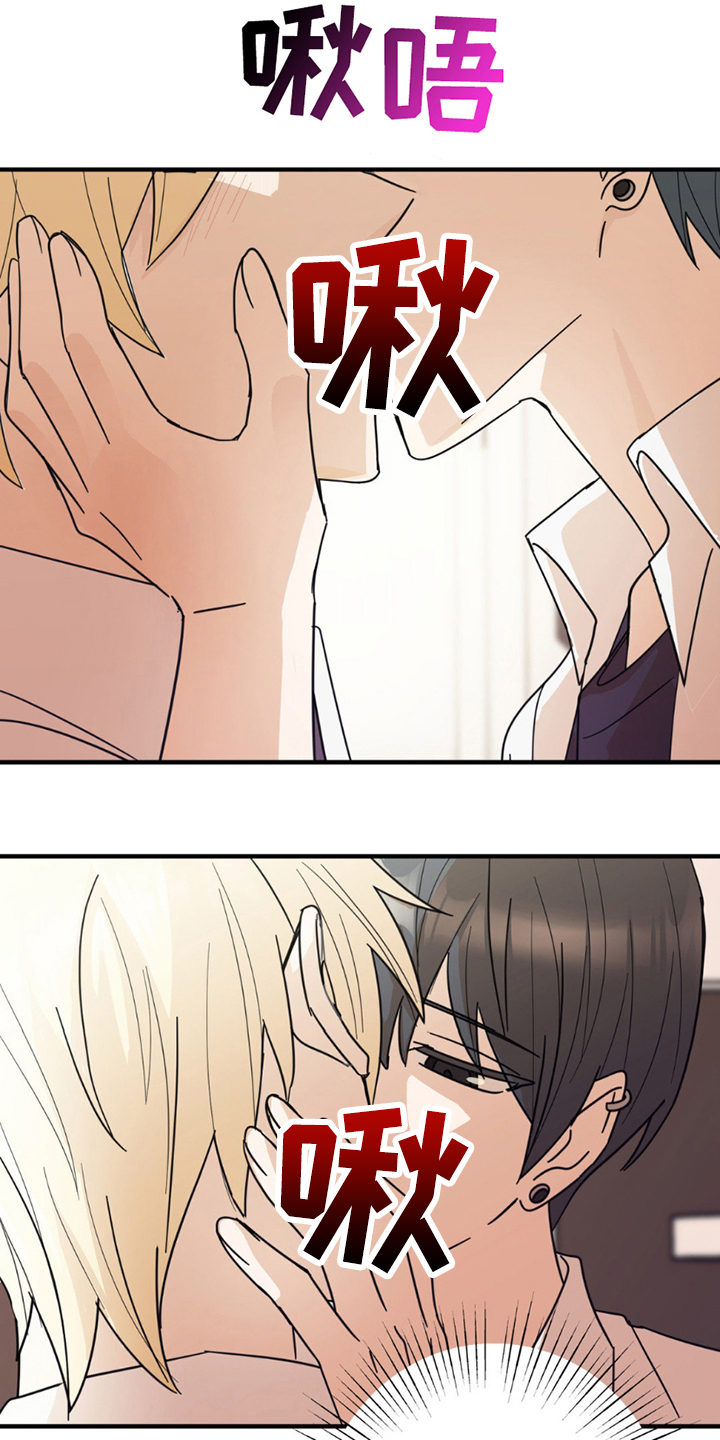 互补英文漫画,第10章：像电影一样2图