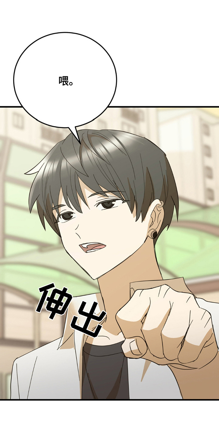 互补色的作用漫画,第14章：毫无关系5图