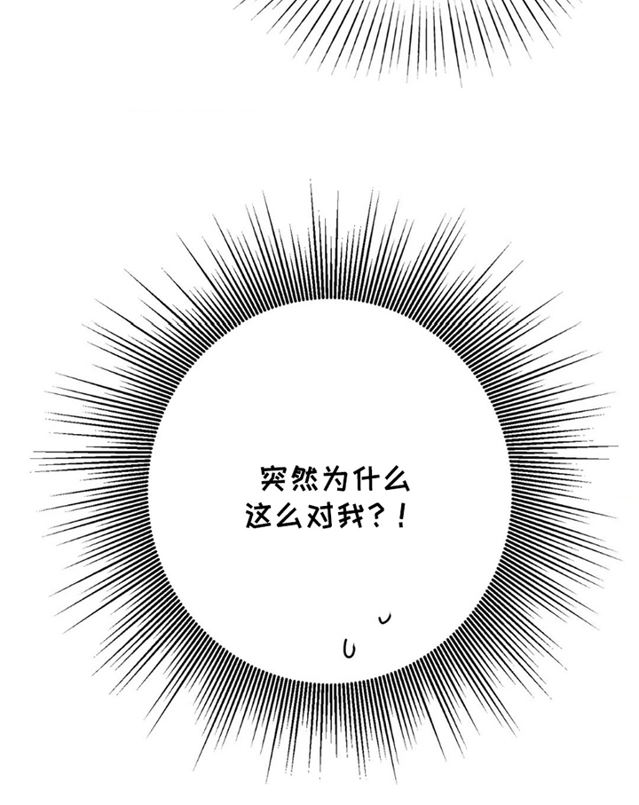 互补人生漫画,第7章：带朋友1图