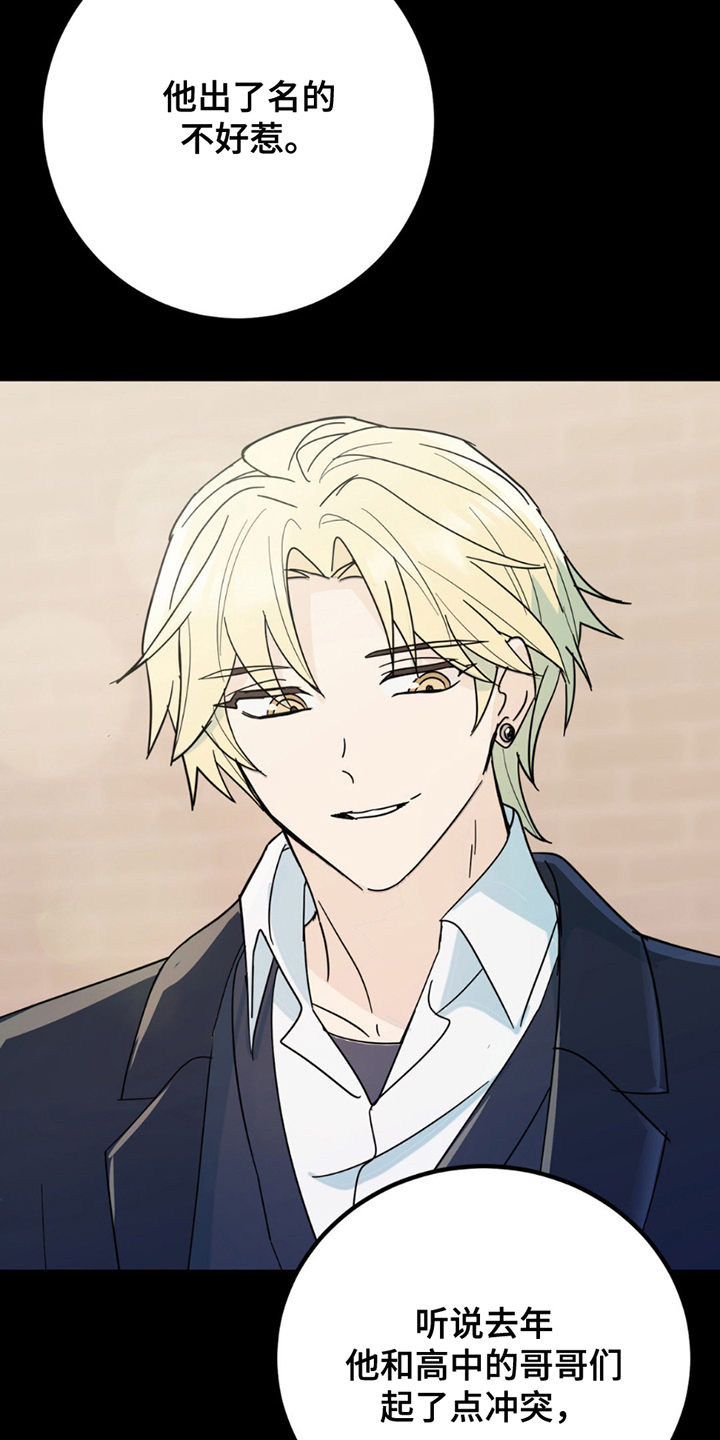 互补人生漫画,第5章：照片1图