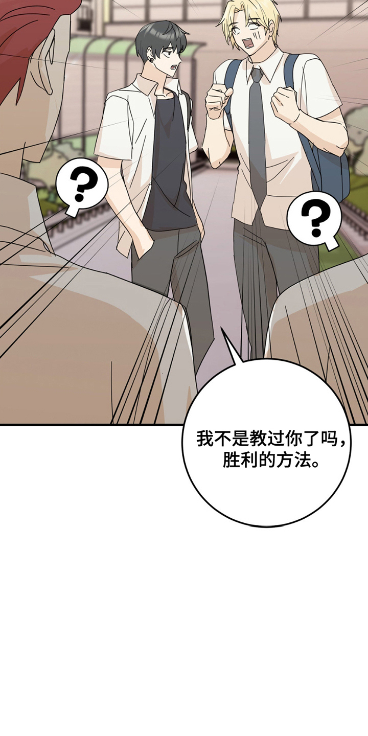 互补英文漫画,第16章：这一天4图