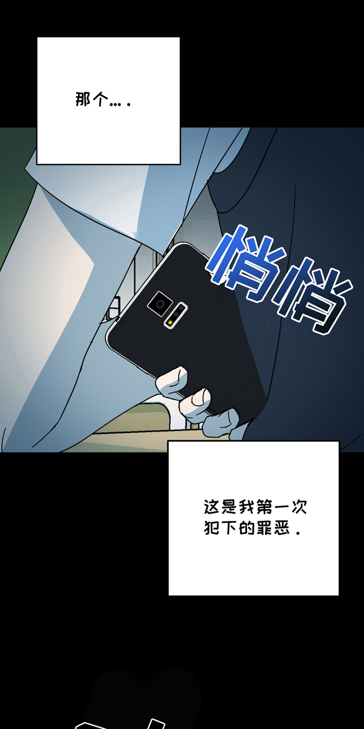 互补人生漫画,第6章：超级大笨蛋2图