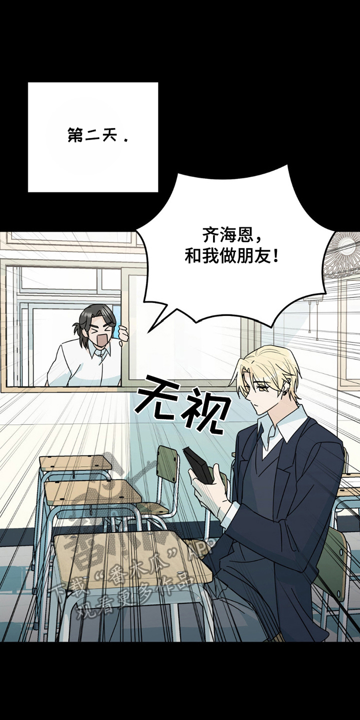 互补人生漫画,第19章：真相4图