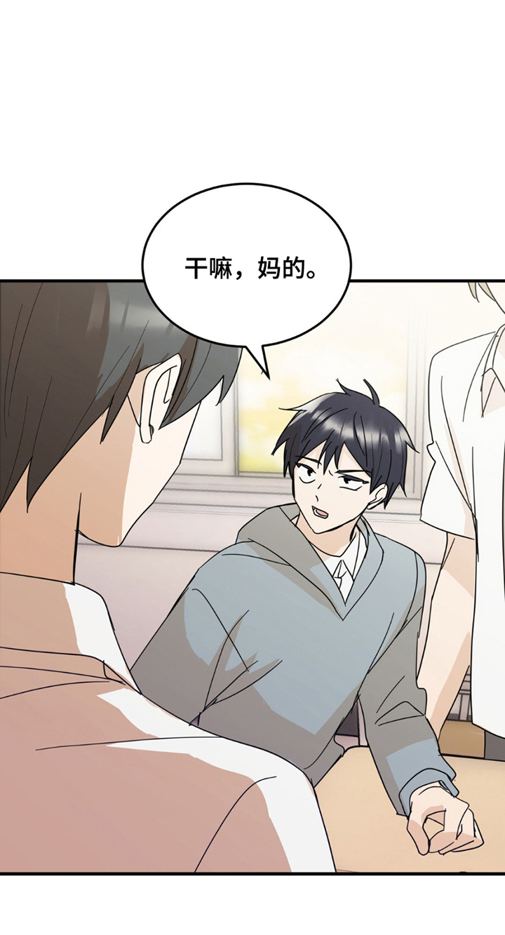 互补英文漫画,第12章：意外4图