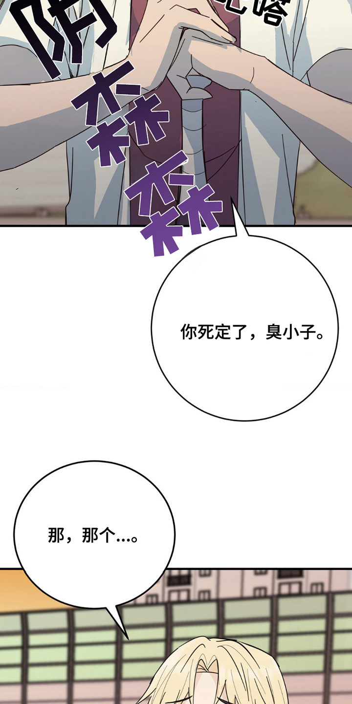 互补英文漫画,第16章：这一天2图