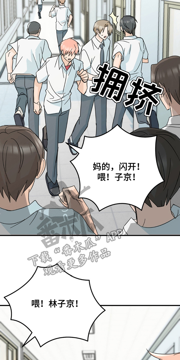 互补英文漫画,第15章：没必要4图
