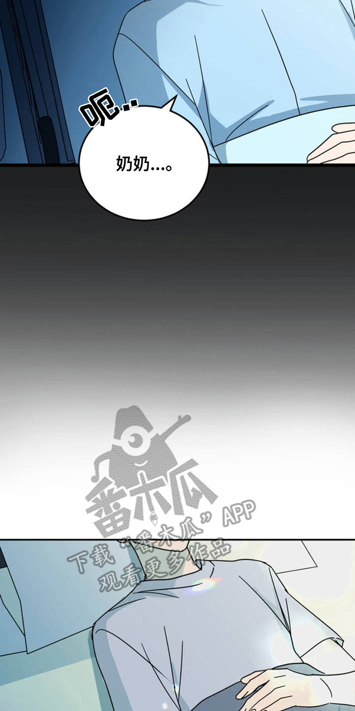 互补人生漫画,第2章：实现4图