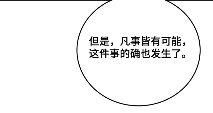 互补人生漫画免费56章漫画,第8章：分出真假1图