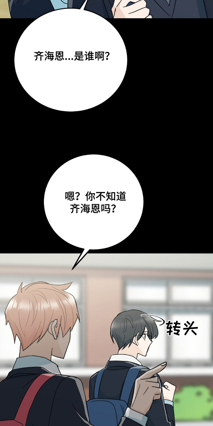 互补人生漫画,第5章：照片3图