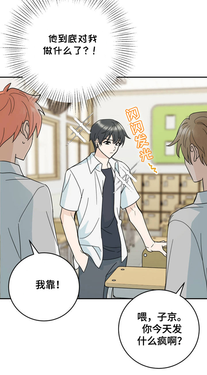 互补人生漫画,第3章：身体状态4图