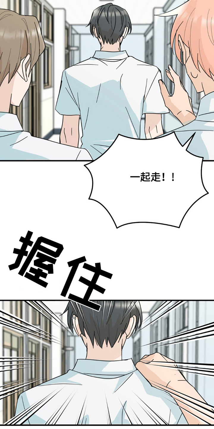 互补英文漫画,第15章：没必要5图
