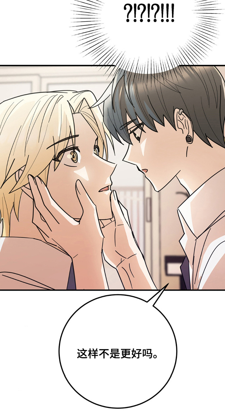 互补英文漫画,第10章：像电影一样4图