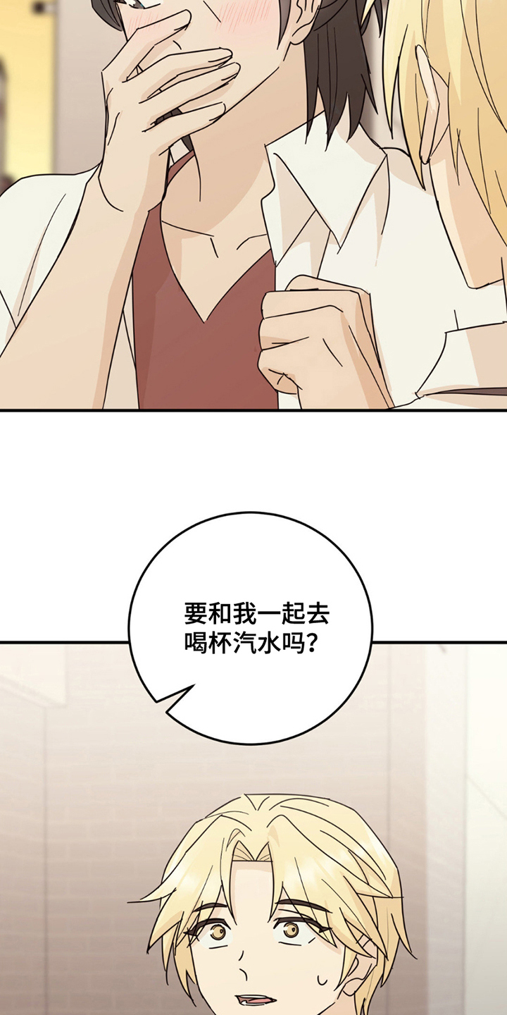 互补人生漫画,第19章：真相2图