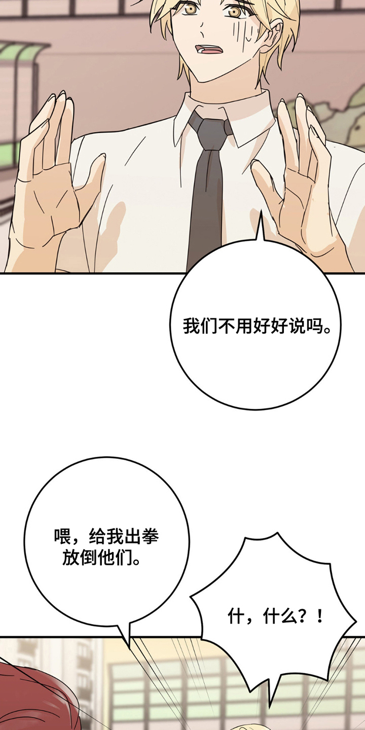 互补英文漫画,第16章：这一天3图