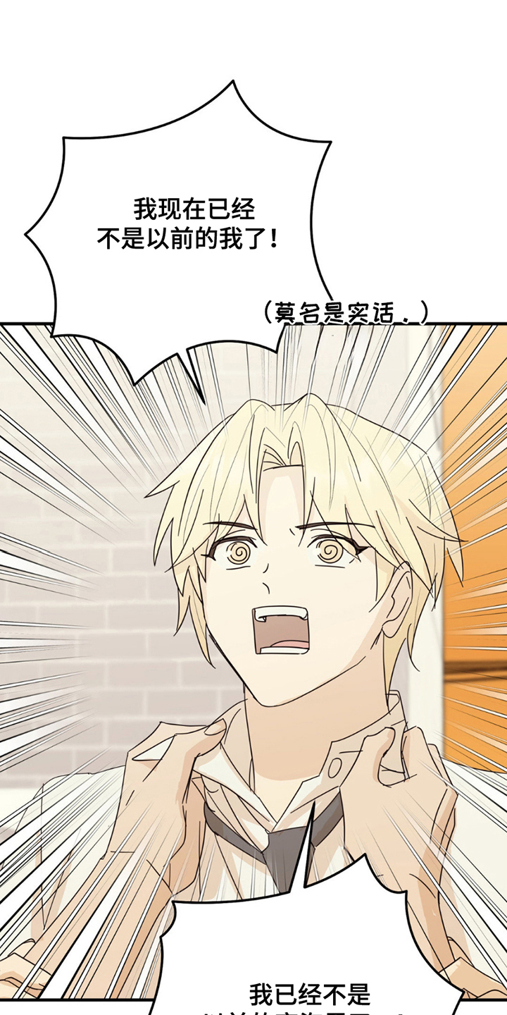 互补人生漫画,第18章：意外1图