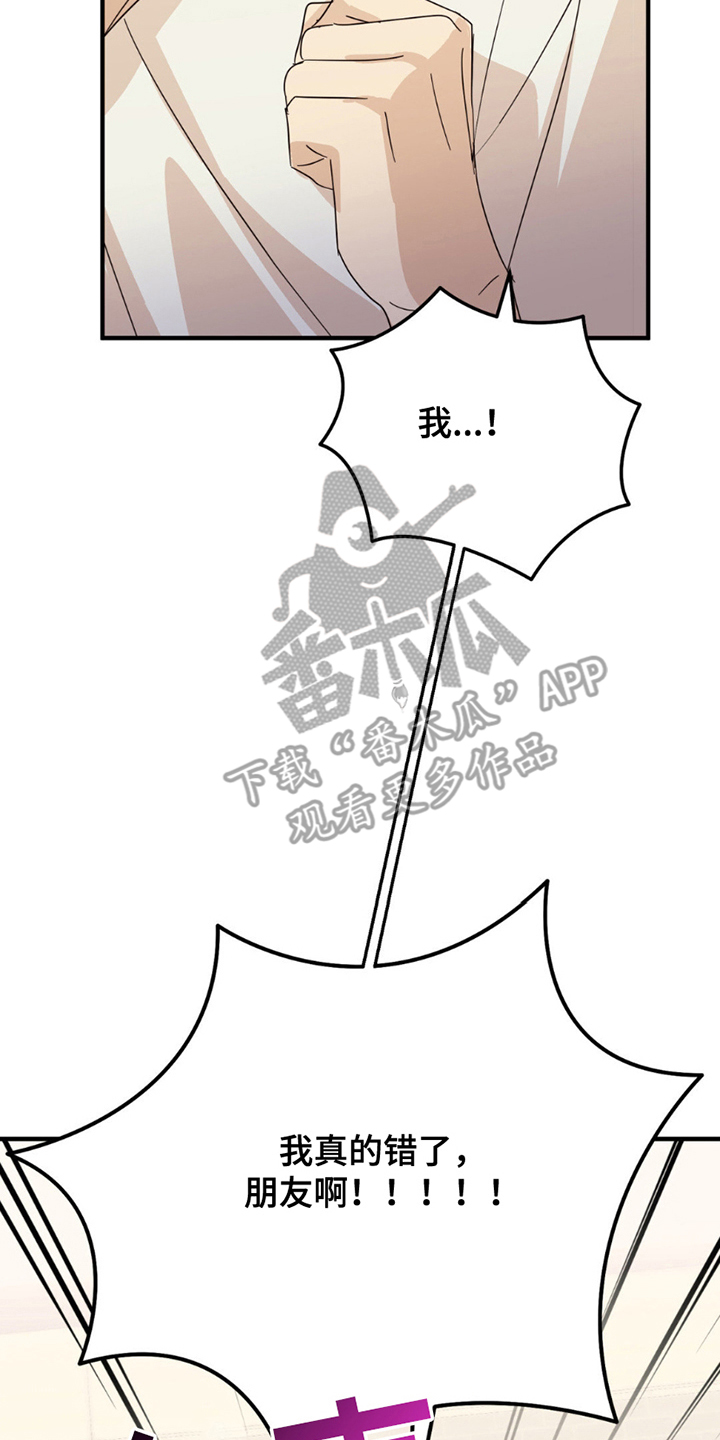 互补人生漫画,第18章：意外1图