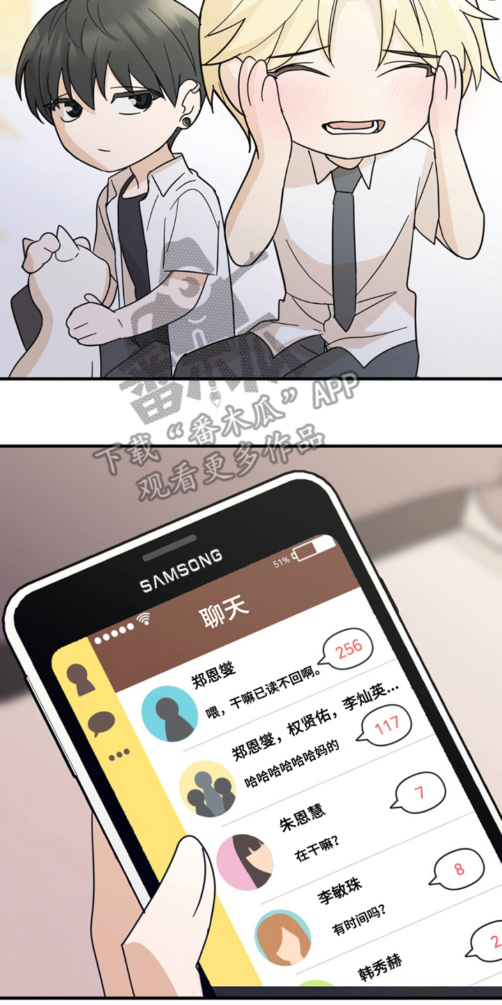 互补人生漫画免费56章漫画,第8章：分出真假1图