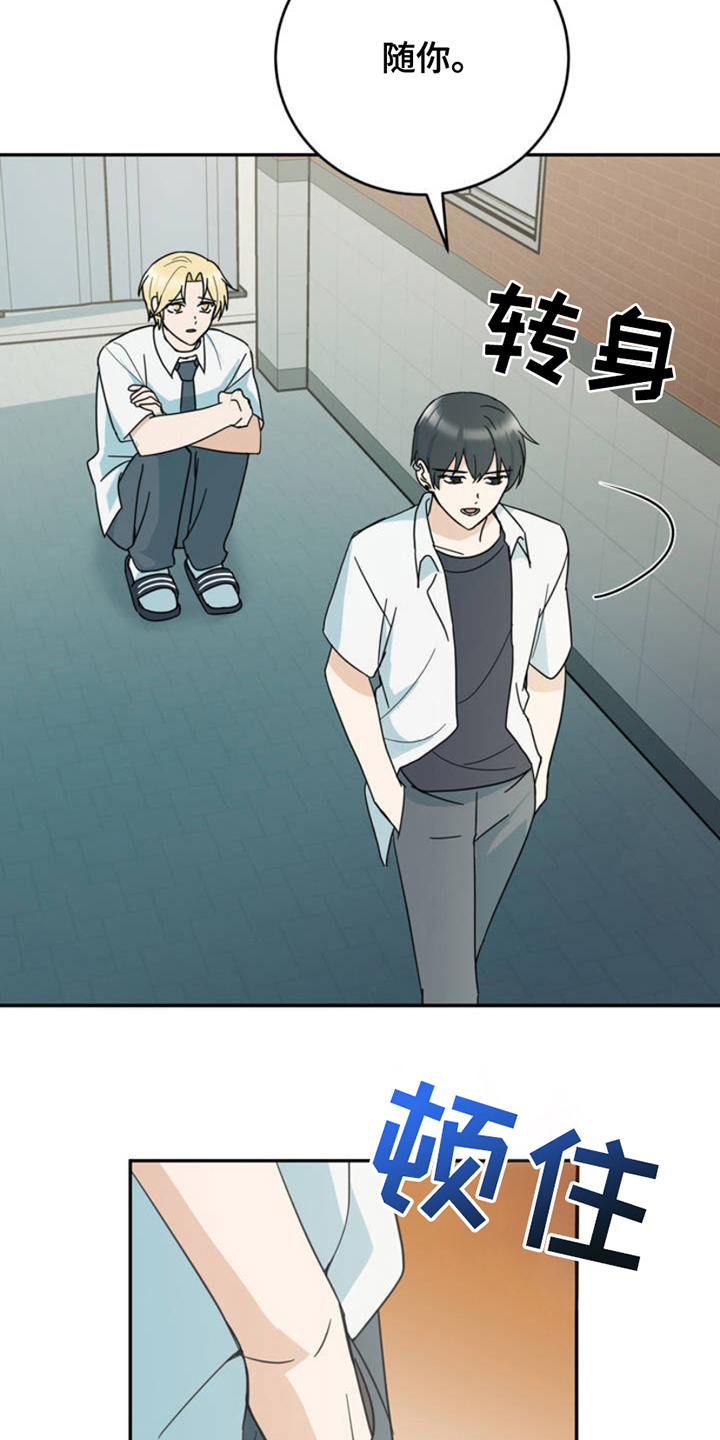 互补色是什么意思漫画,第4章：打洞4图