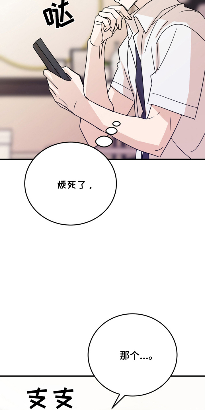 互补人生漫画免费56章漫画,第8章：分出真假3图