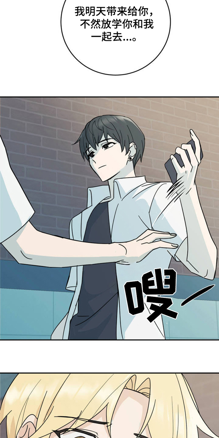 互补色的作用漫画,第4章：打洞4图