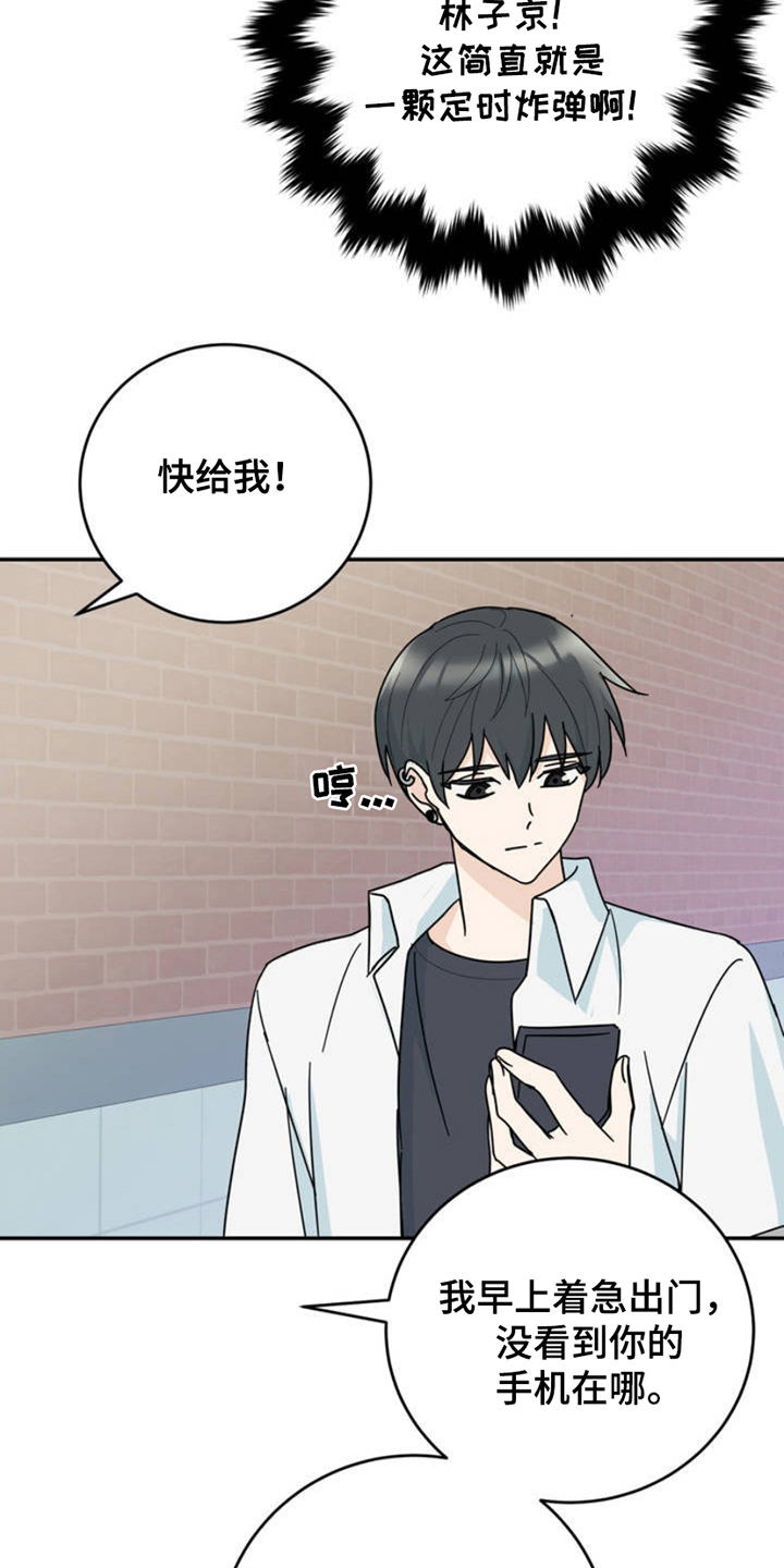 互补色的作用漫画,第4章：打洞3图