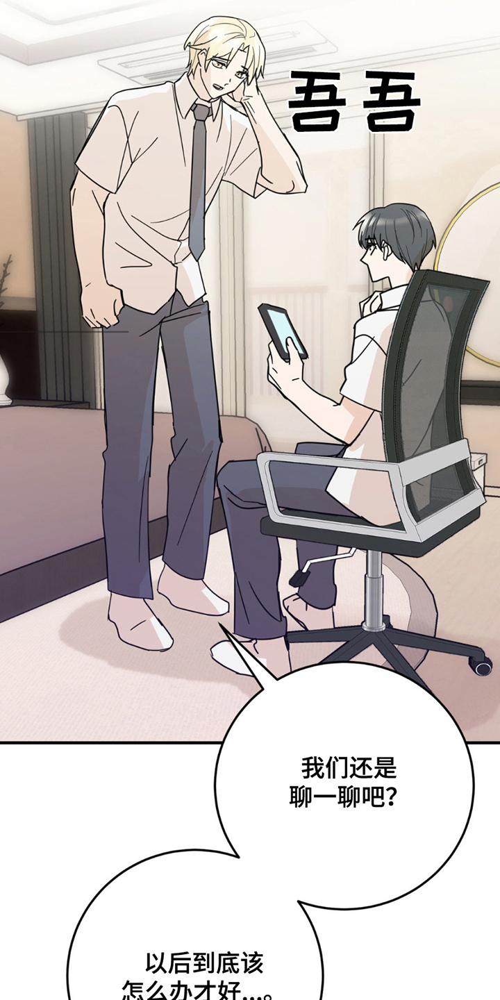 互补人生漫画免费56章漫画,第8章：分出真假4图