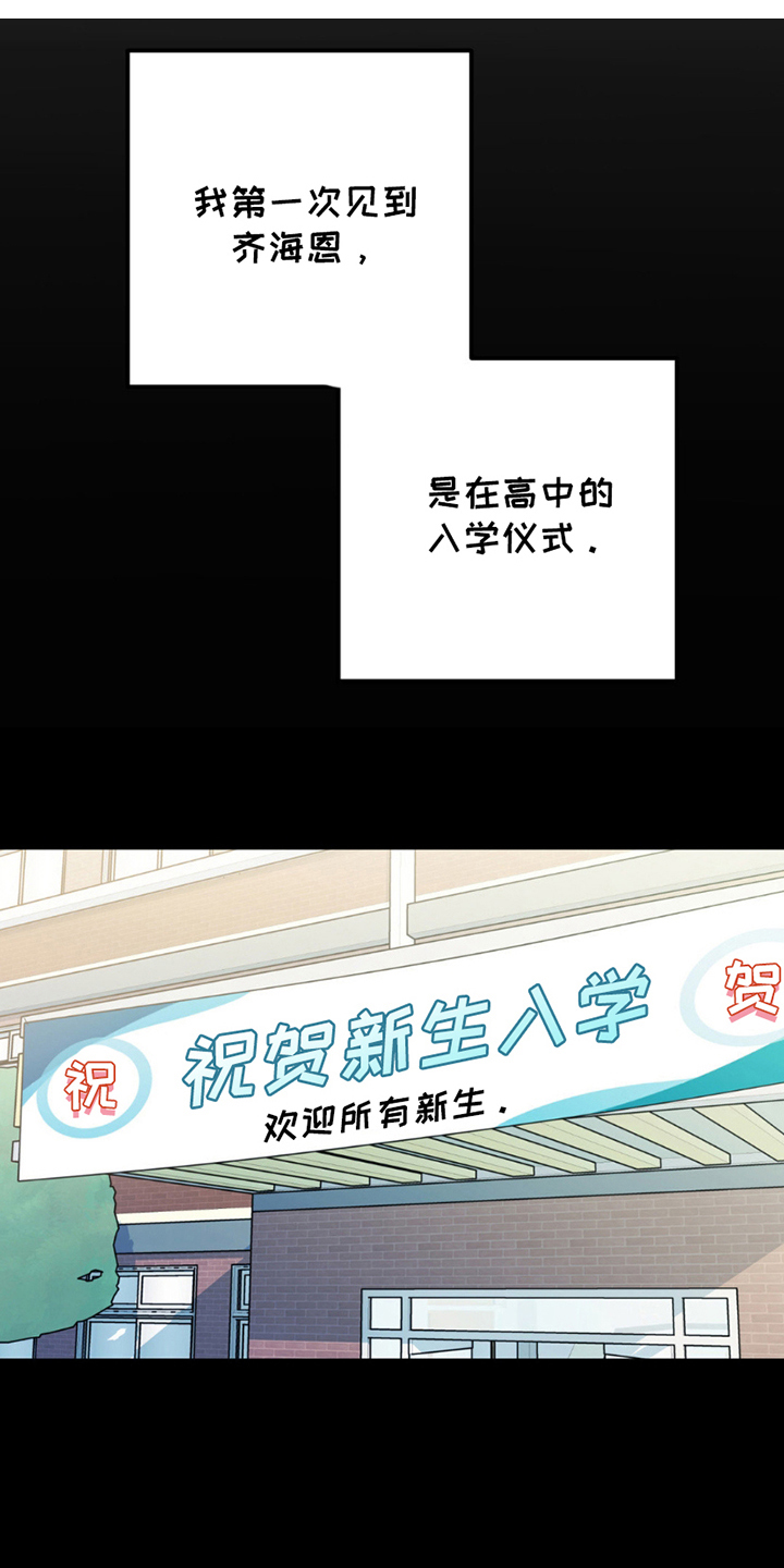 互补人生漫画,第5章：照片5图