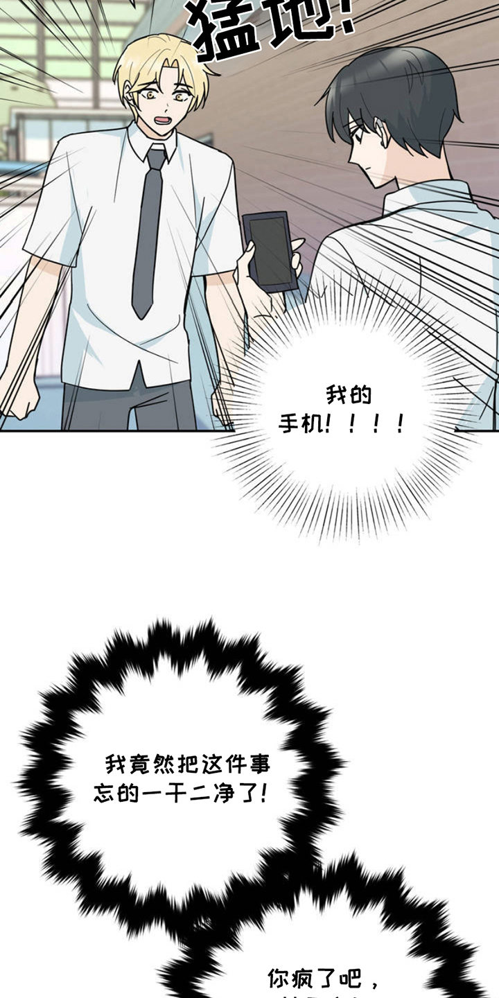 互补色的作用漫画,第4章：打洞2图