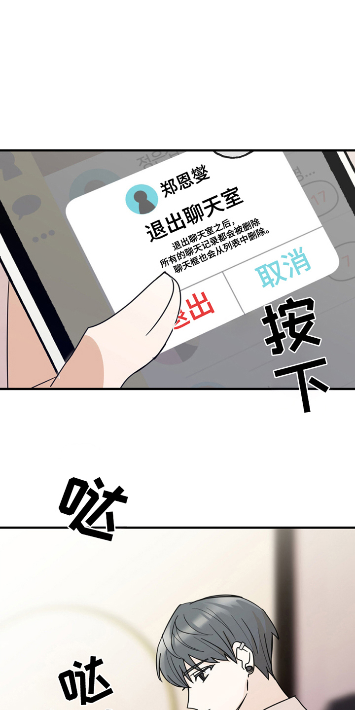 互补人生漫画免费56章漫画,第8章：分出真假2图