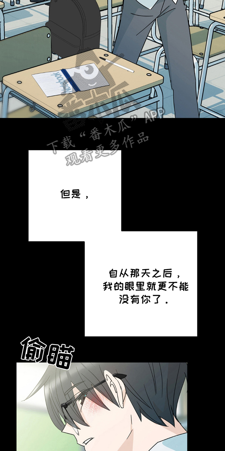 互补人生漫画,第6章：超级大笨蛋3图
