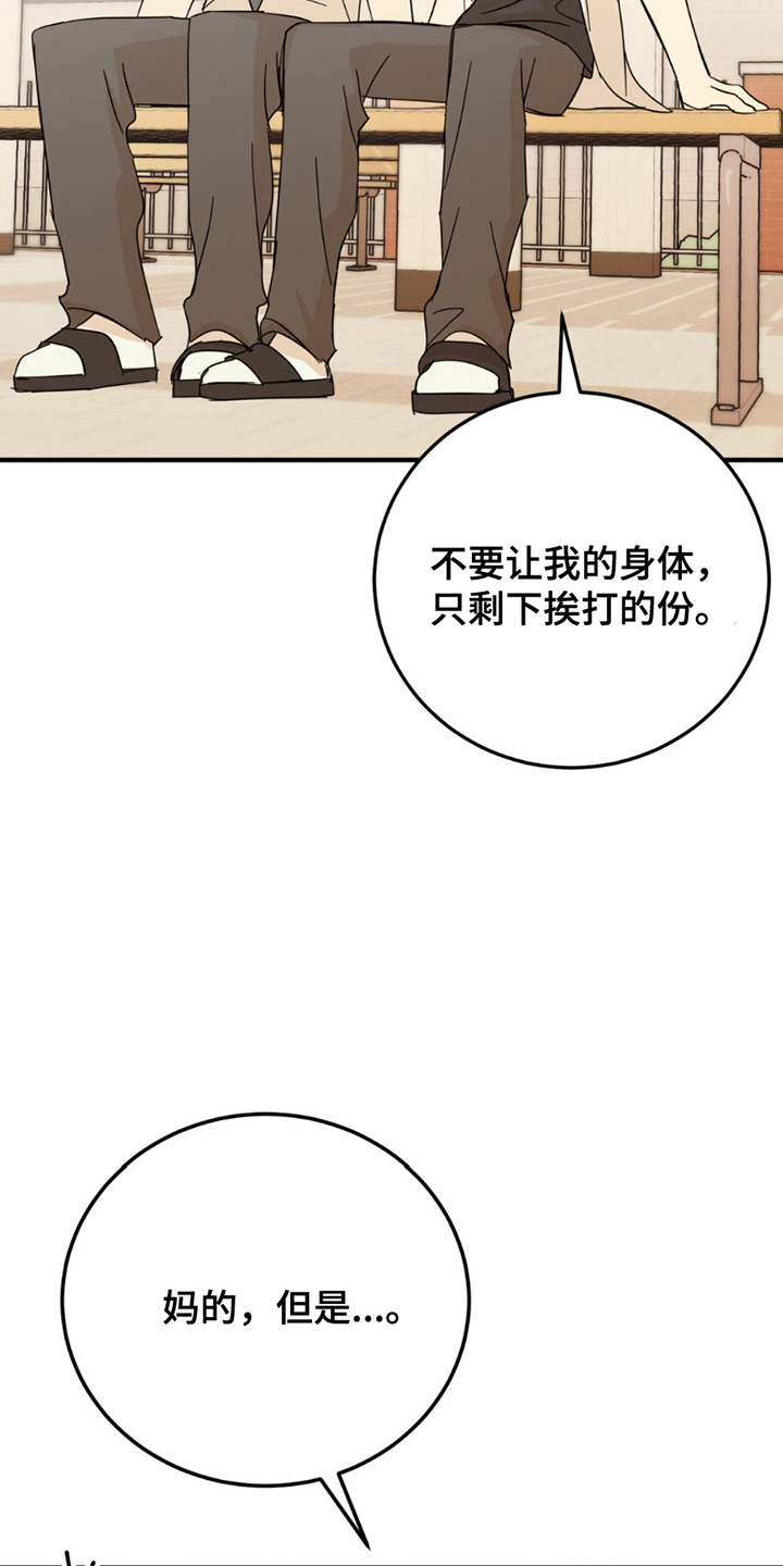 互补色的作用漫画,第14章：毫无关系2图