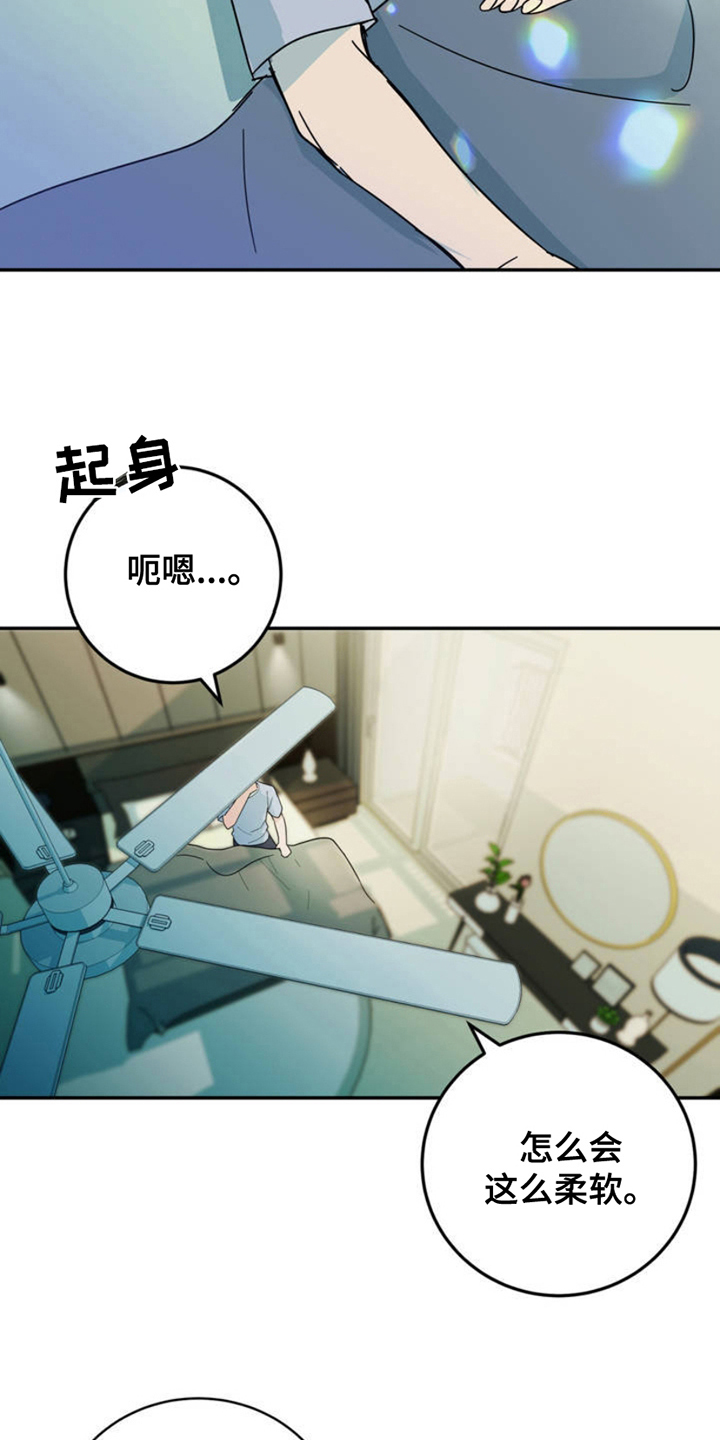 互补人生漫画,第2章：实现5图