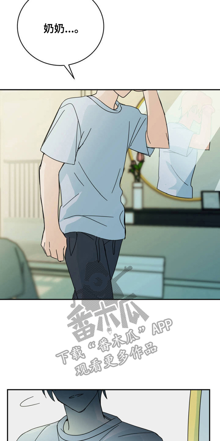 互补人生漫画,第2章：实现1图