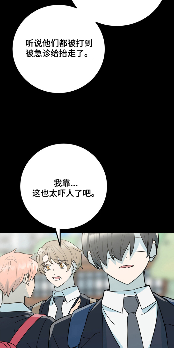 互补人生漫画,第5章：照片2图