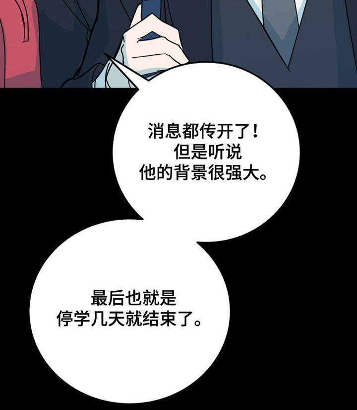 互补人生漫画,第5章：照片3图