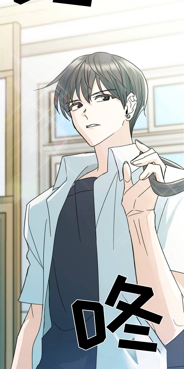 互补人生漫画,第3章：身体状态2图